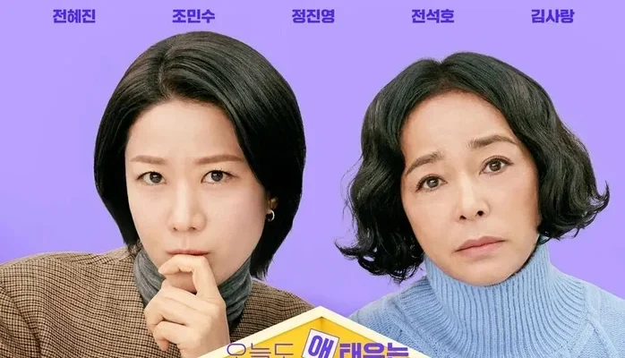 Жизнь верхом (2025)